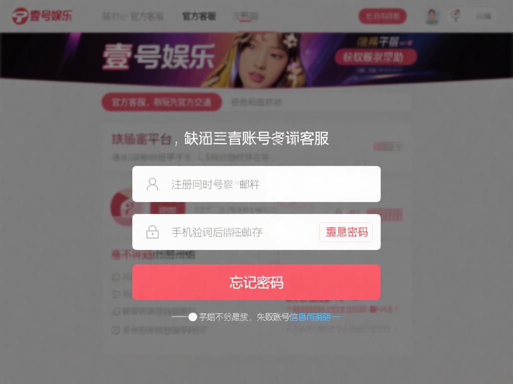壹号娱乐账号无法打开,常见故障处理 (壹号娱乐账号无法打开,常见故障处理方法与技巧) 重置密码或联系客服:如果怀疑账号被锁定,尝试通过平