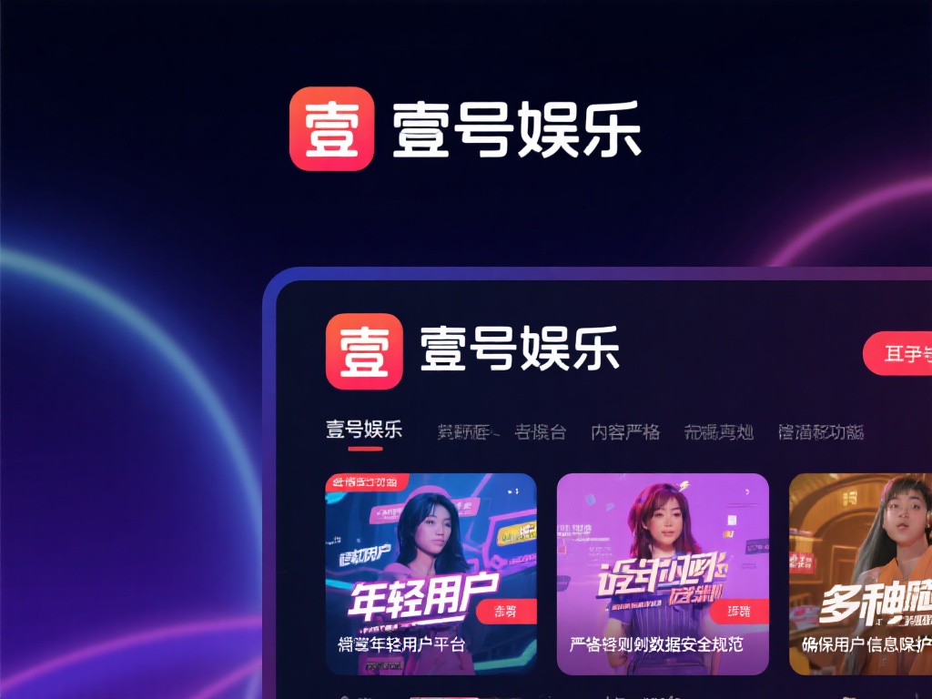 与其他同类娱乐平台相比，壹号娱乐在某些方面展现了独